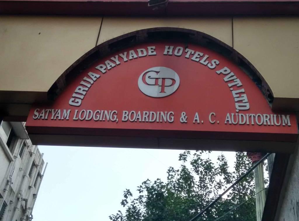 Girija Payyade Hotel Kalján Kültér fotó